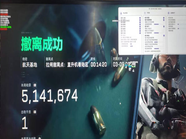 三角洲辅助器安装软件效果